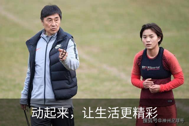 动起来，让生活更精彩