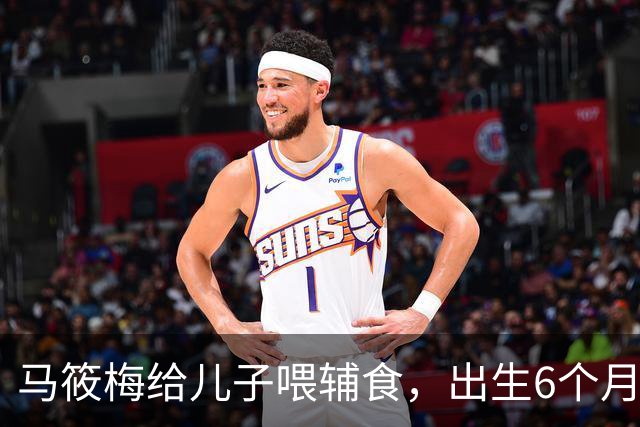 马筱梅给儿子喂辅食，出生6个月的汪宝会坐着了，网友：像张兰！